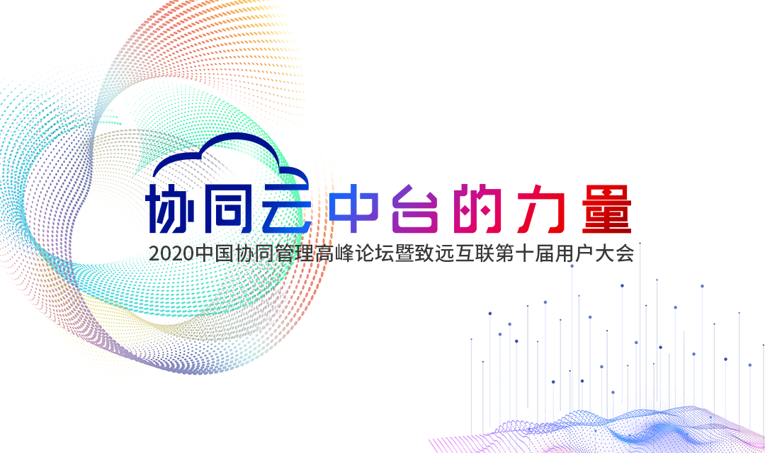 evo真人视讯 协同办公 