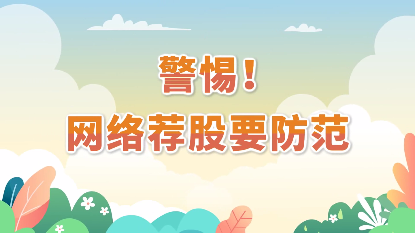 evo真人视讯，世界投资者周