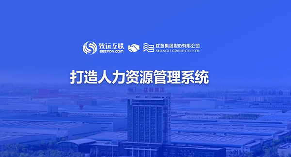 evo真人视讯，沈鼓集团，人力资源
